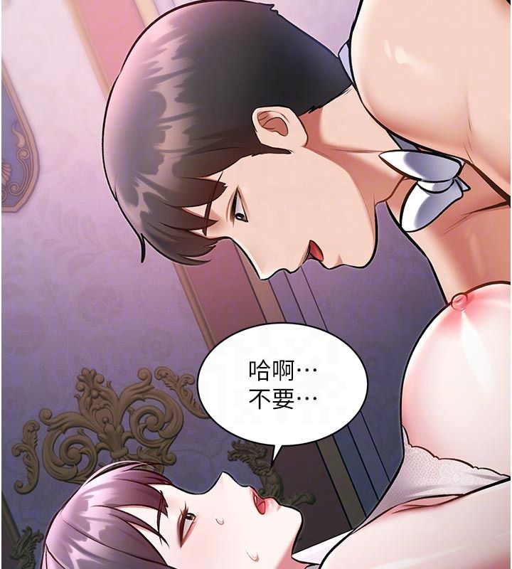 特色新視界第42話-新婚夫婦的初夜