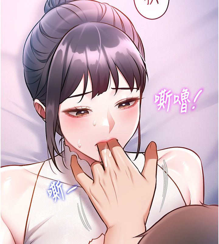 特色新視界第42話-新婚夫婦的初夜