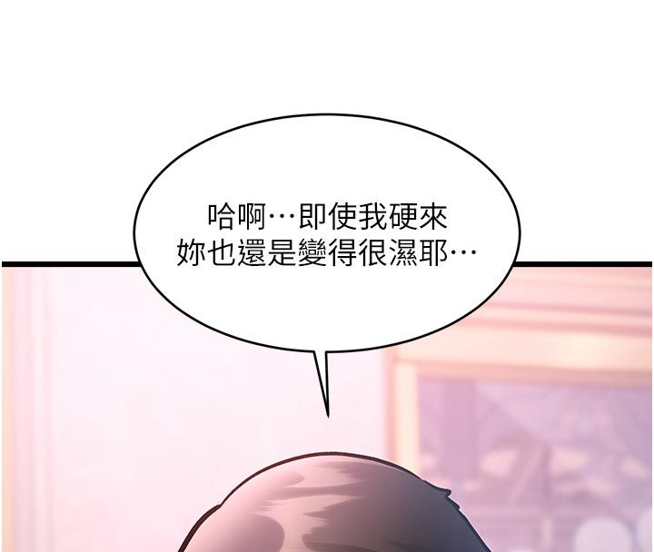 特色新視界第42話-新婚夫婦的初夜