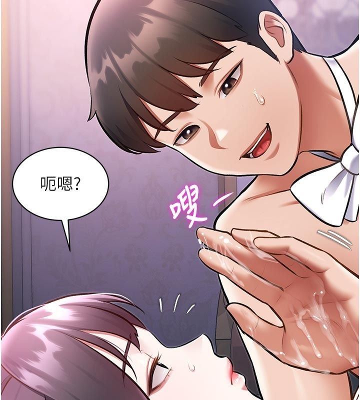 特色新視界第42話-新婚夫婦的初夜