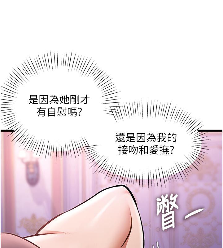 特色新視界第42話-新婚夫婦的初夜