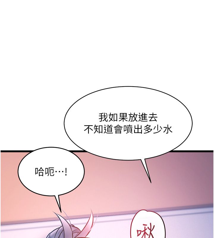 特色新視界第42話-新婚夫婦的初夜