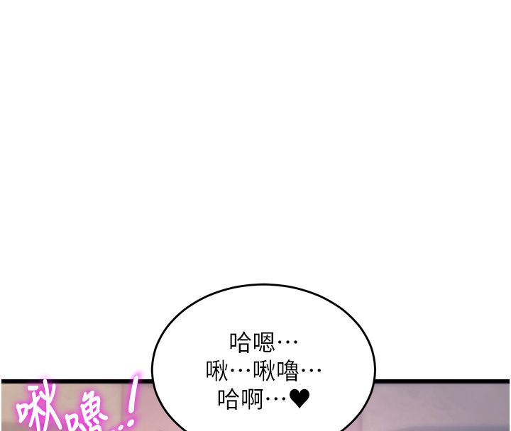 特色新視界第42話-新婚夫婦的初夜