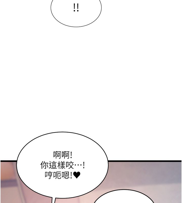特色新視界第42話-新婚夫婦的初夜