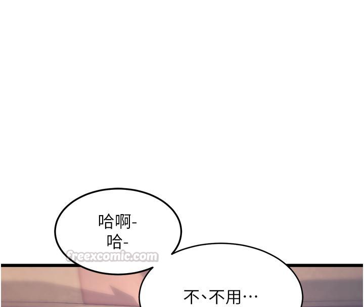 特色新視界第42話-新婚夫婦的初夜