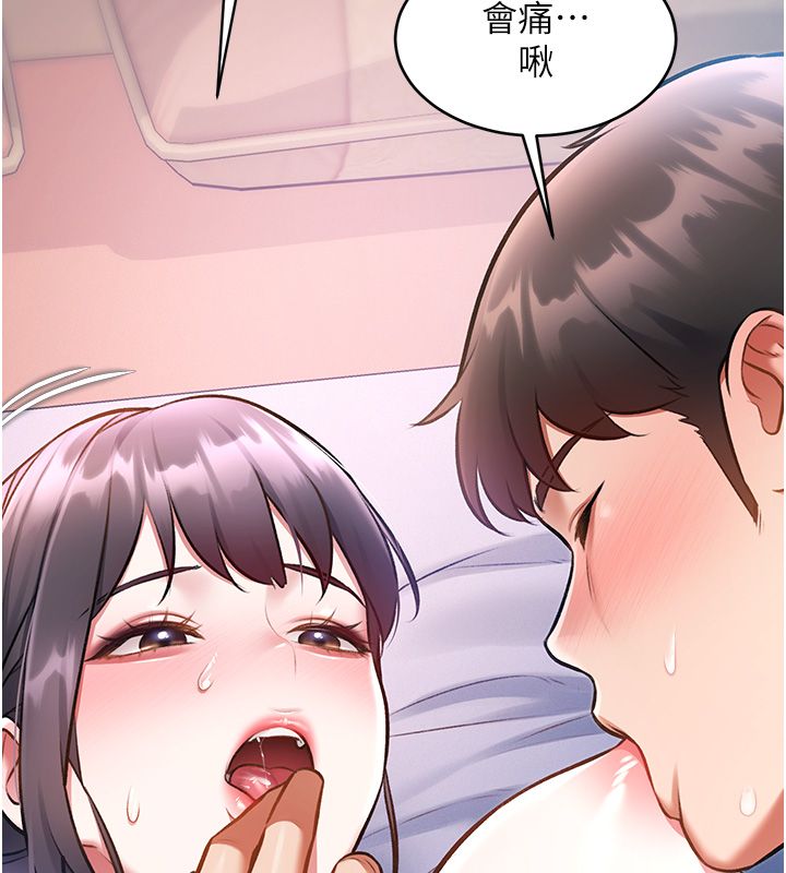 特色新視界第42話-新婚夫婦的初夜