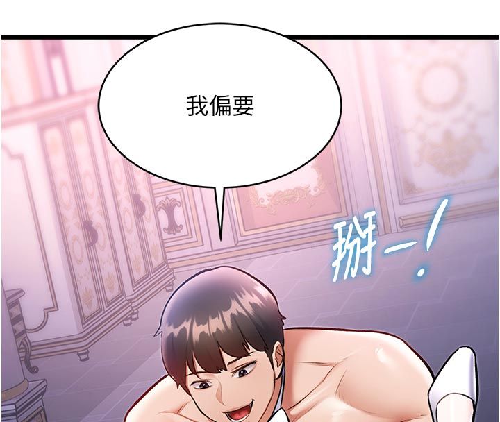 特色新視界第42話-新婚夫婦的初夜