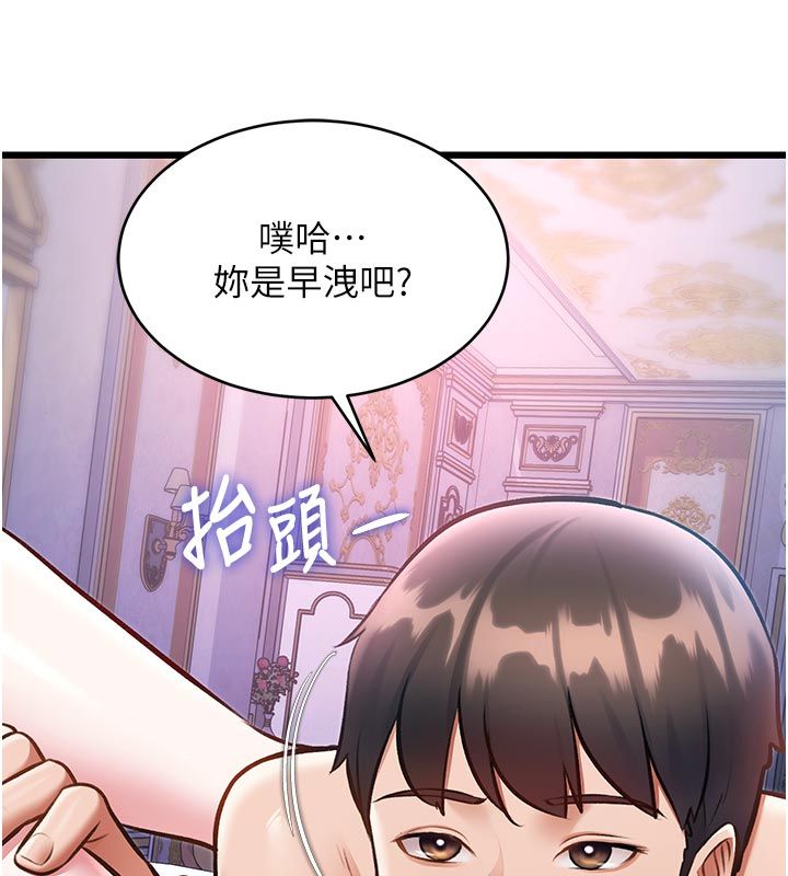 特色新視界第42話-新婚夫婦的初夜