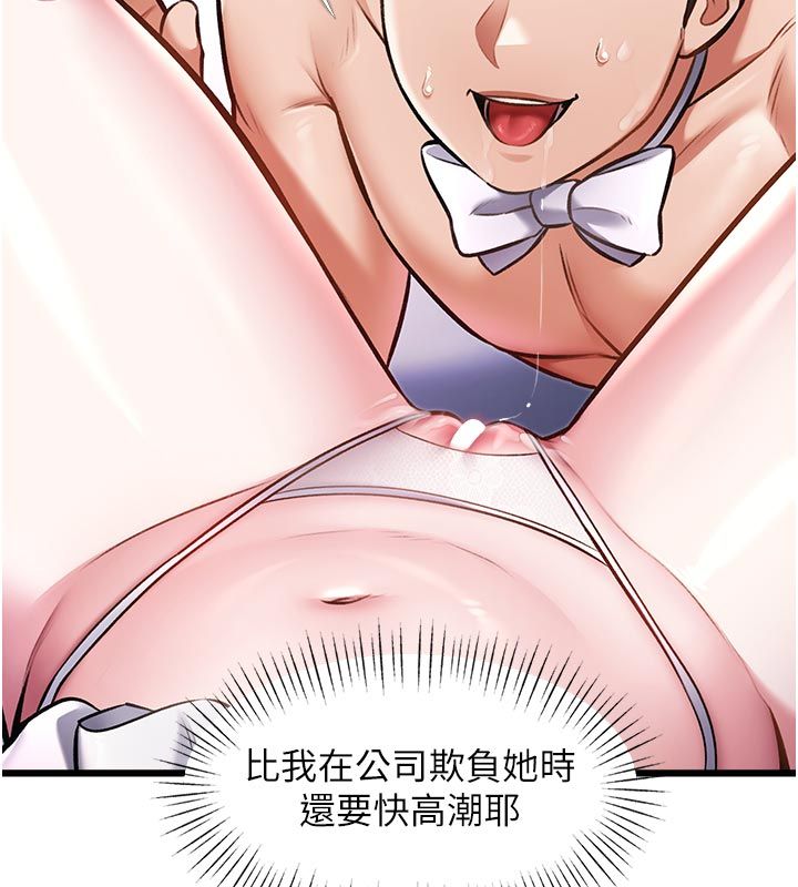 特色新視界第42話-新婚夫婦的初夜