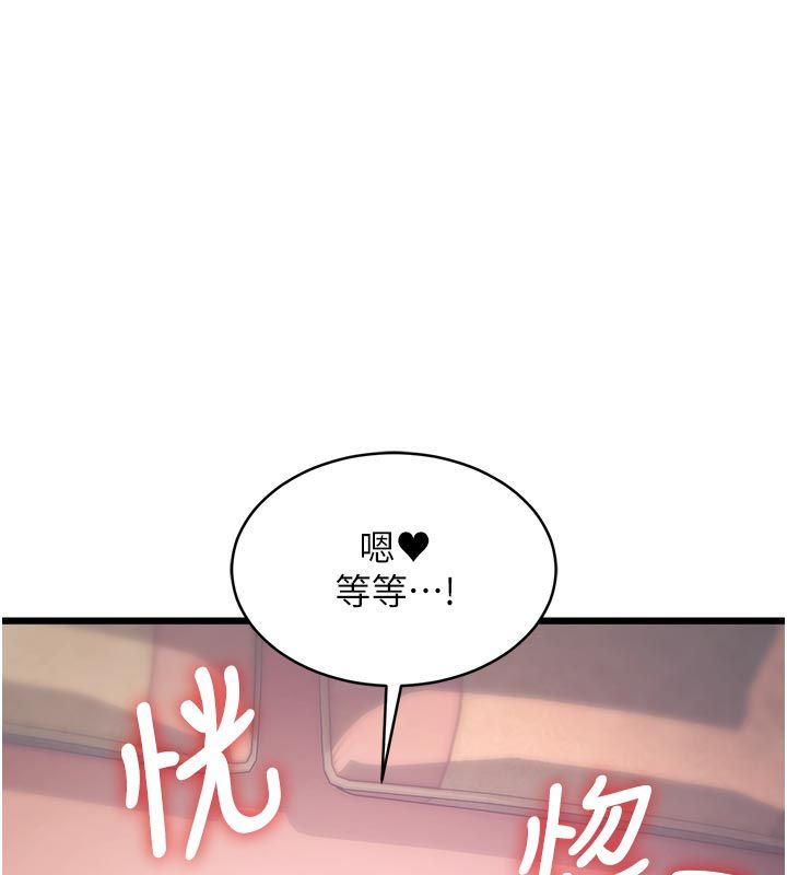特色新視界第42話-新婚夫婦的初夜