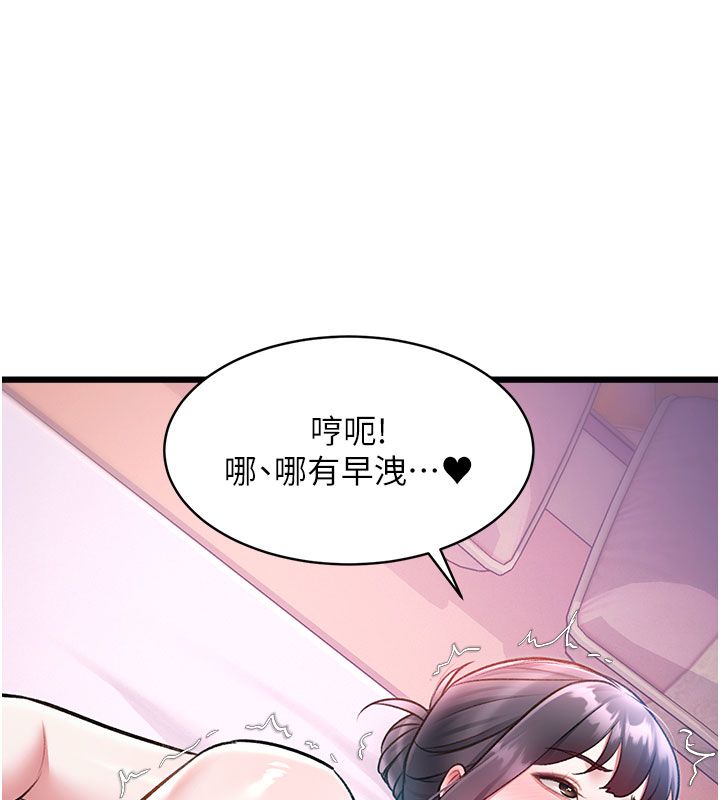特色新視界第42話-新婚夫婦的初夜