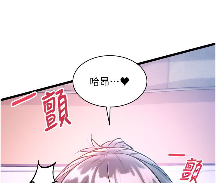 特色新視界第42話-新婚夫婦的初夜