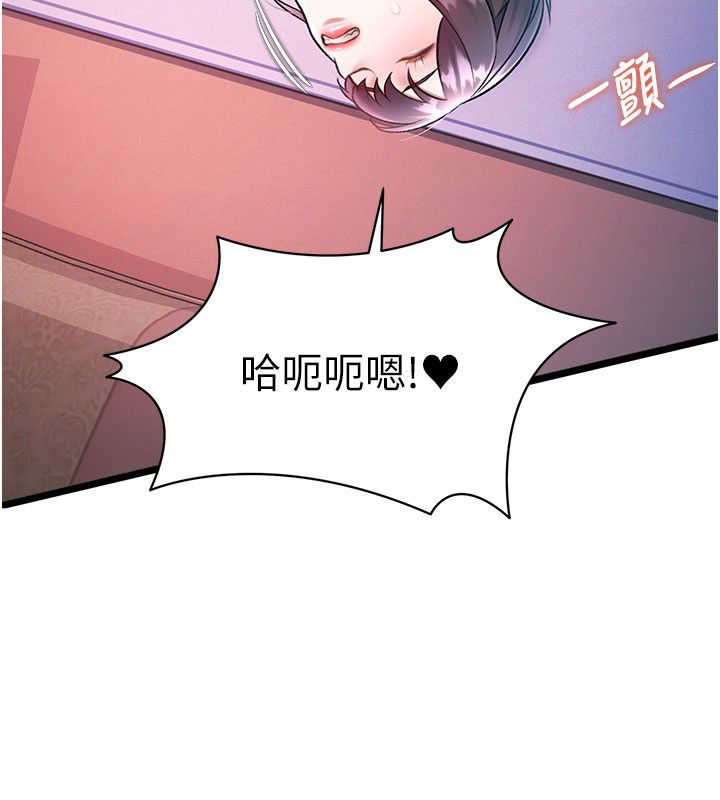 特色新視界第42話-新婚夫婦的初夜