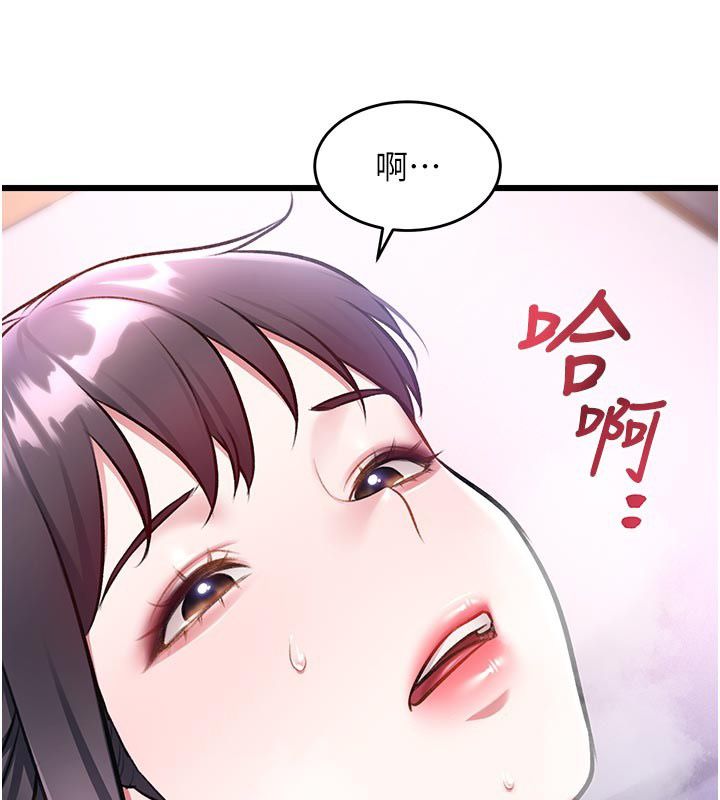 特色新視界第42話-新婚夫婦的初夜