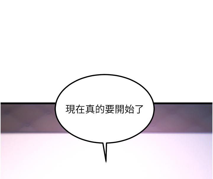 特色新視界第42話-新婚夫婦的初夜