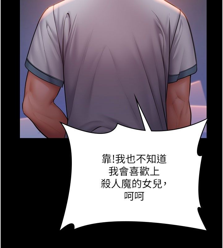 守護妳第35話-流氓的妓女母親