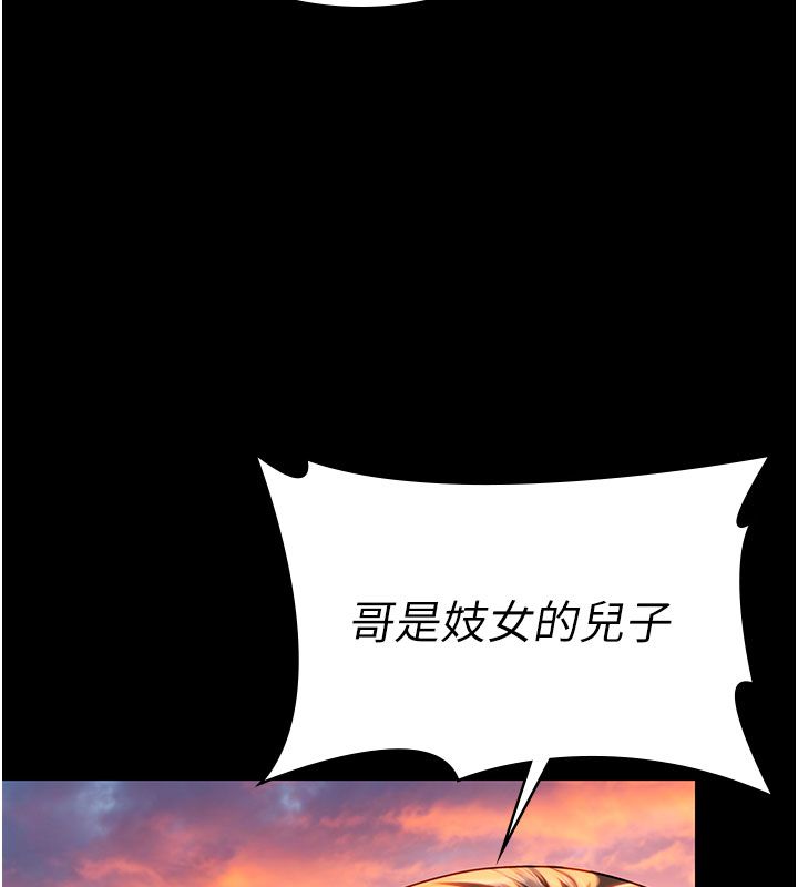 守護妳第35話-流氓的妓女母親