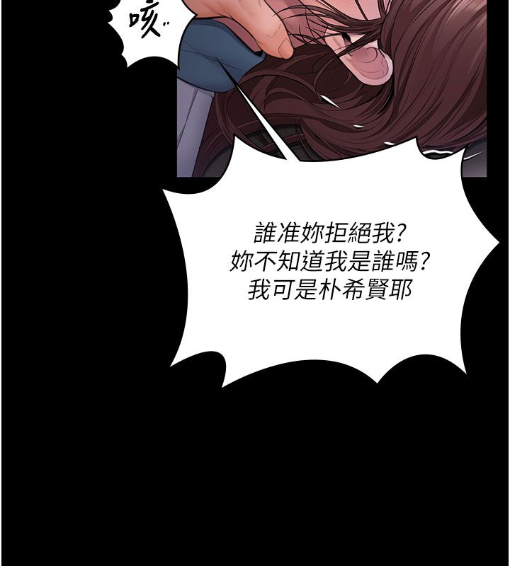 守護妳第35話-流氓的妓女母親