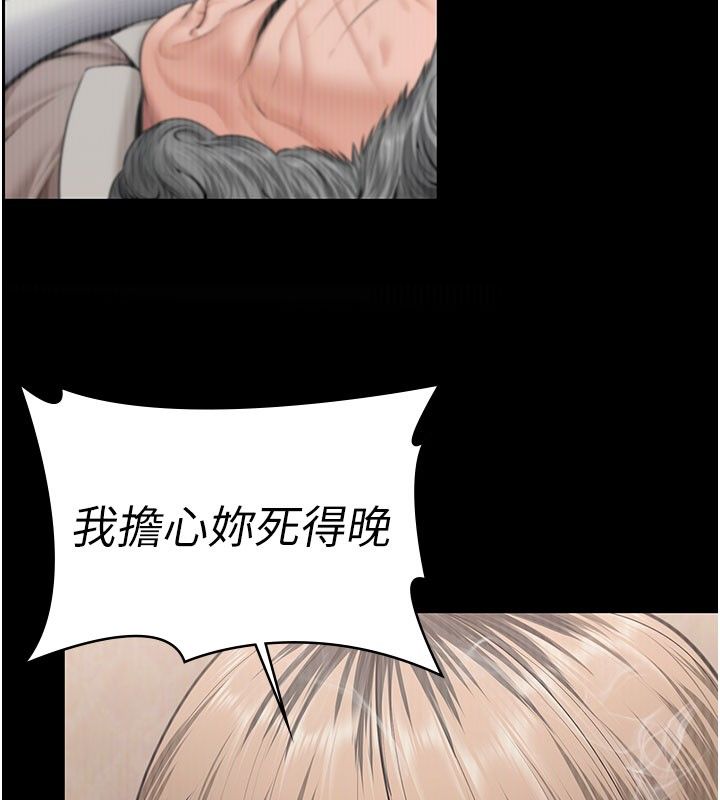守護妳第35話-流氓的妓女母親