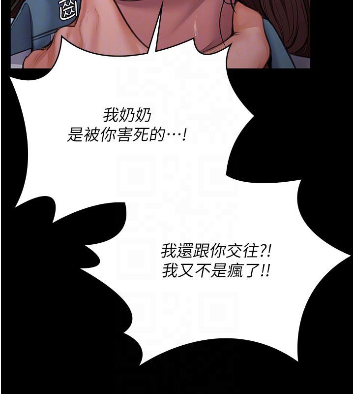 守護妳第35話-流氓的妓女母親