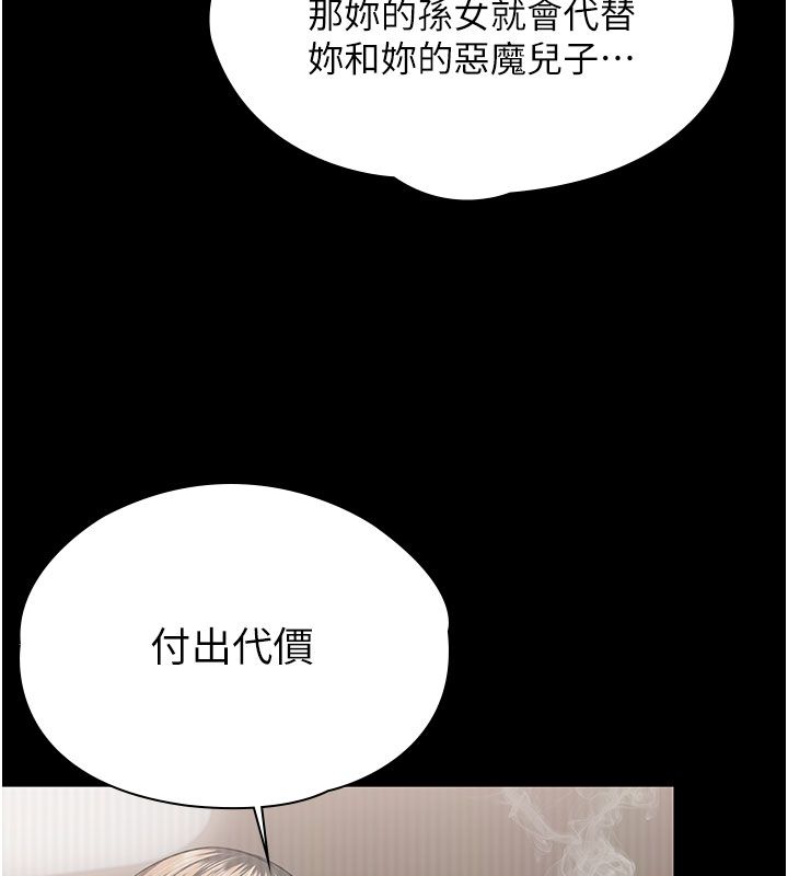 守護妳第35話-流氓的妓女母親