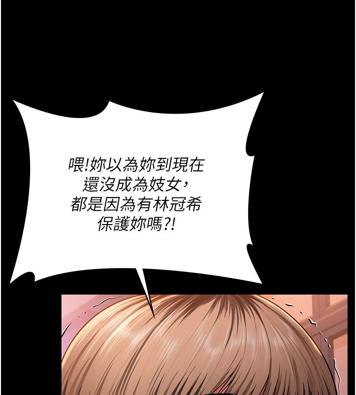 守護妳第35話-流氓的妓女母親