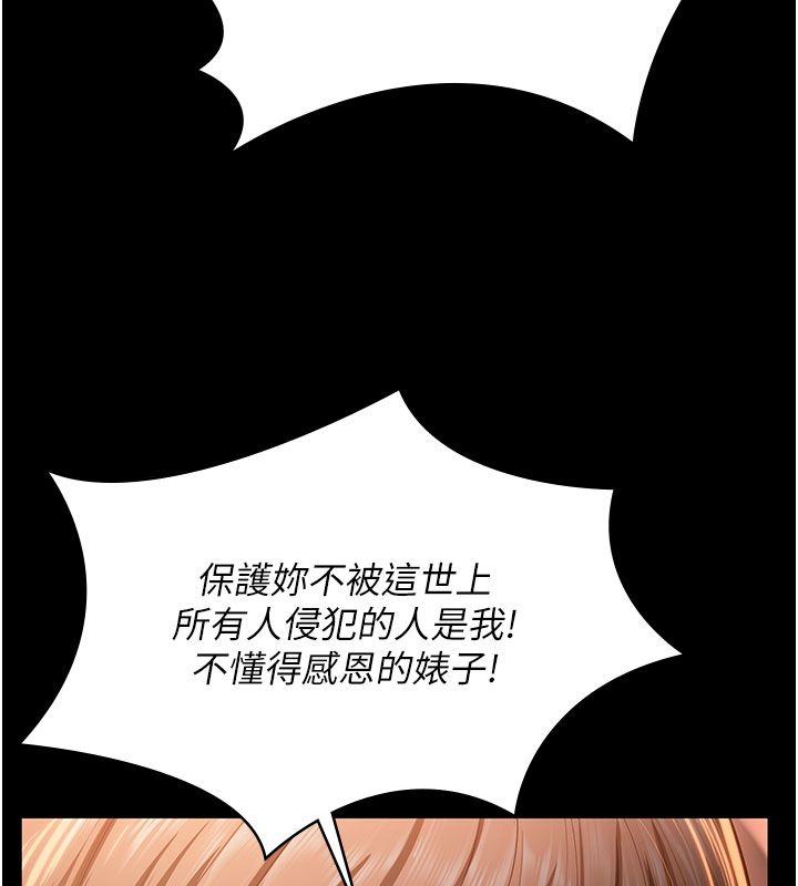 守護妳第35話-流氓的妓女母親