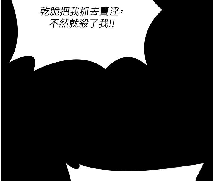 守護妳第35話-流氓的妓女母親