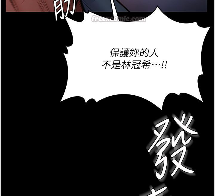守護妳第35話-流氓的妓女母親