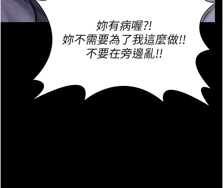 守護妳第35話-流氓的妓女母親