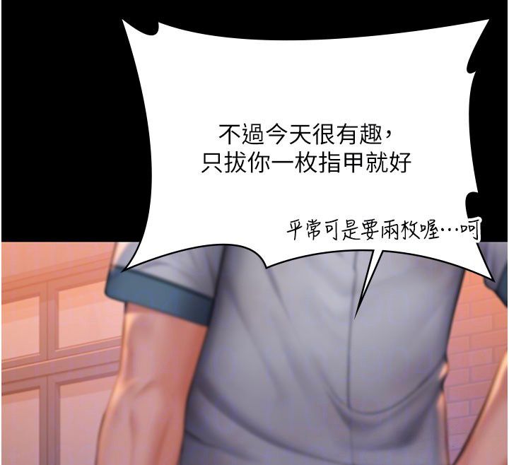 守護妳第35話-流氓的妓女母親
