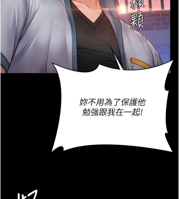 守護妳第35話-流氓的妓女母親