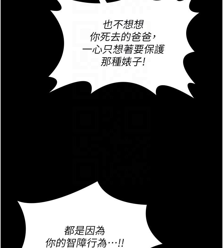 守護妳第35話-流氓的妓女母親