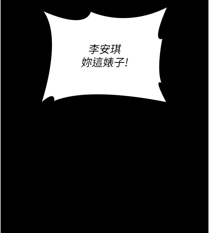 守護妳第35話-流氓的妓女母親
