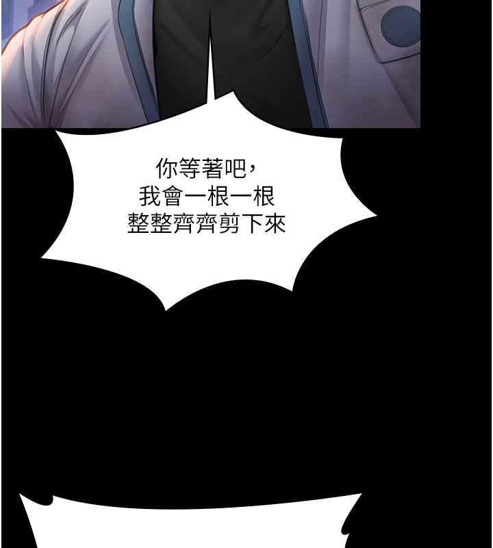 守護妳第35話-流氓的妓女母親