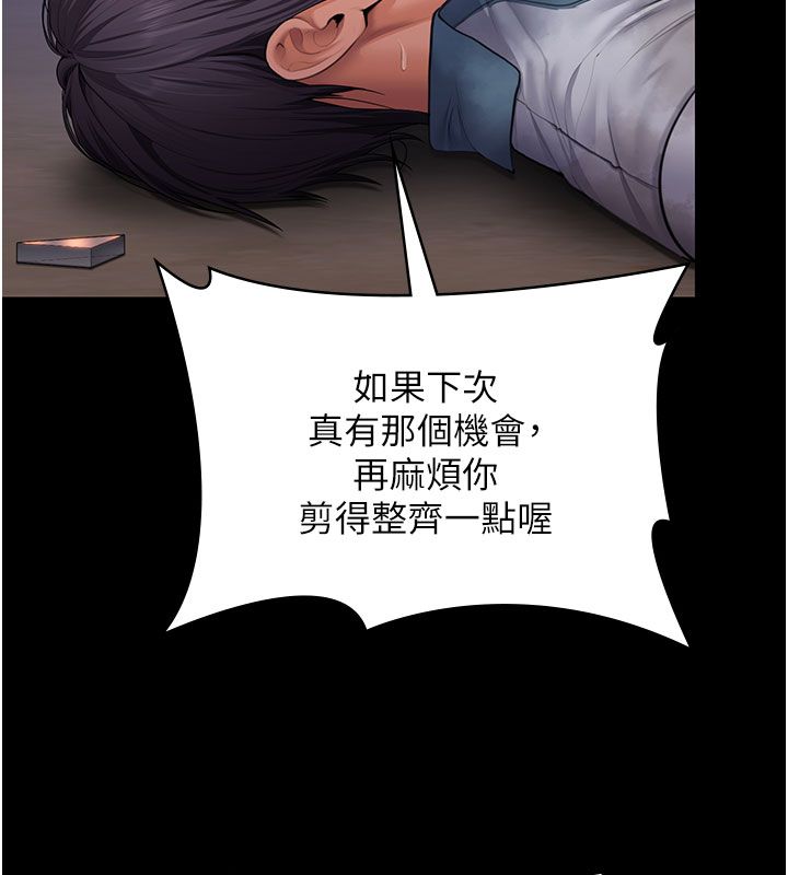 守護妳第35話-流氓的妓女母親