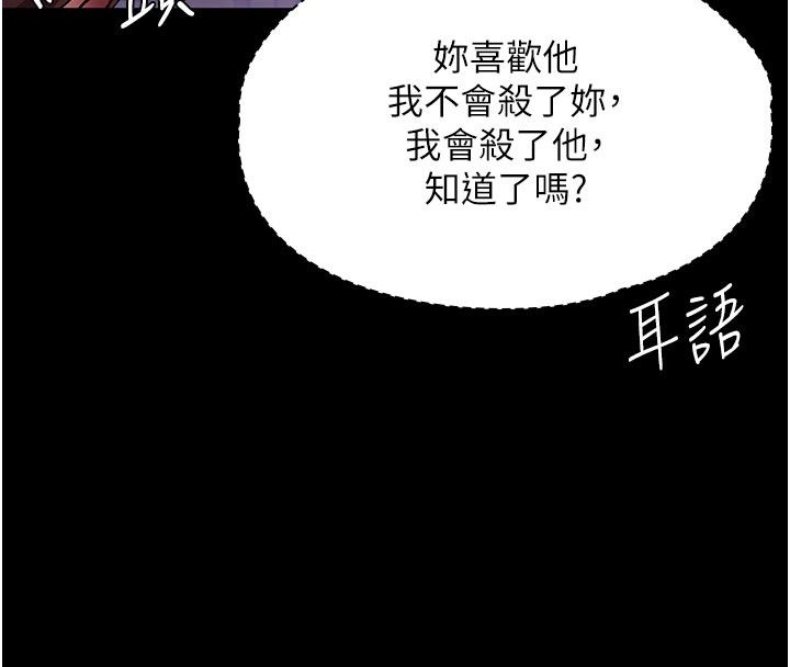 守護妳第35話-流氓的妓女母親