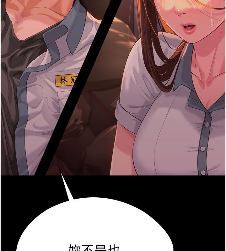 守護妳第35話-流氓的妓女母親