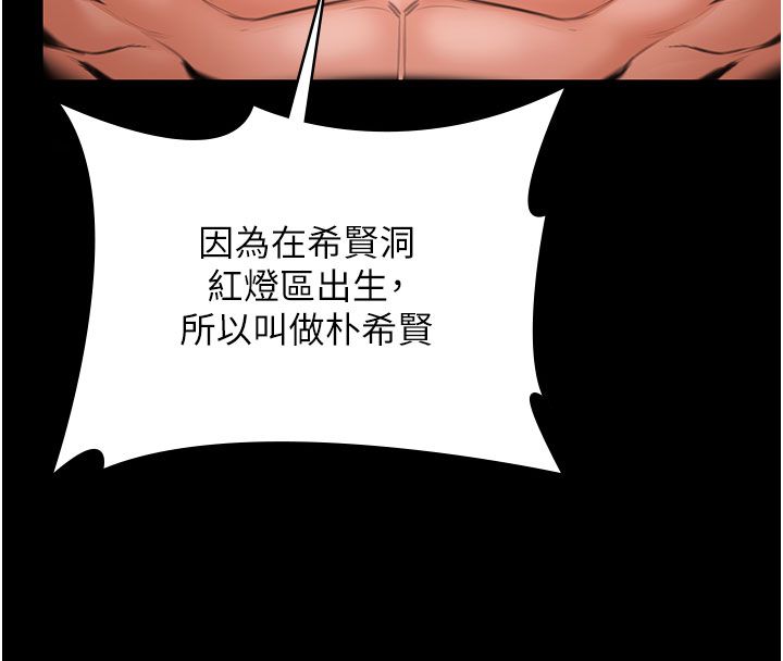 守護妳第35話-流氓的妓女母親
