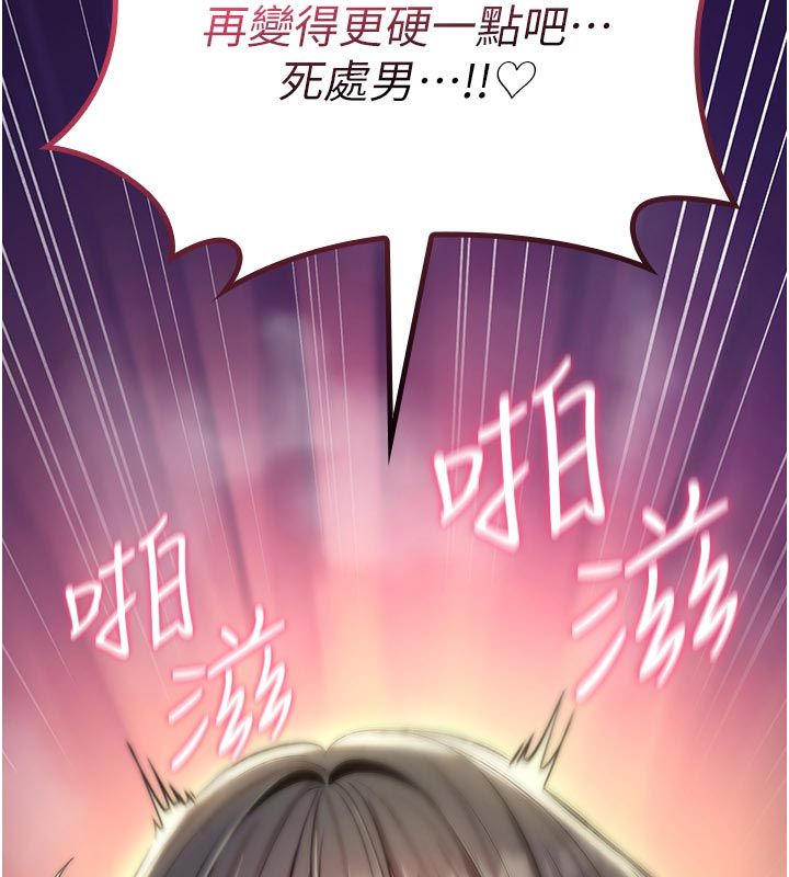 詛咒性轉物語第31話-慾求不滿的梓涵