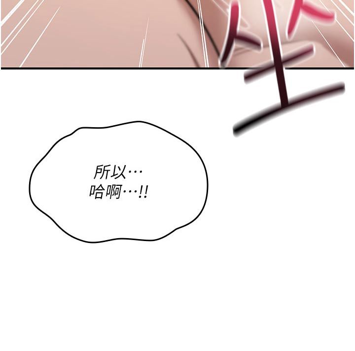 詛咒性轉物語第31話-慾求不滿的梓涵