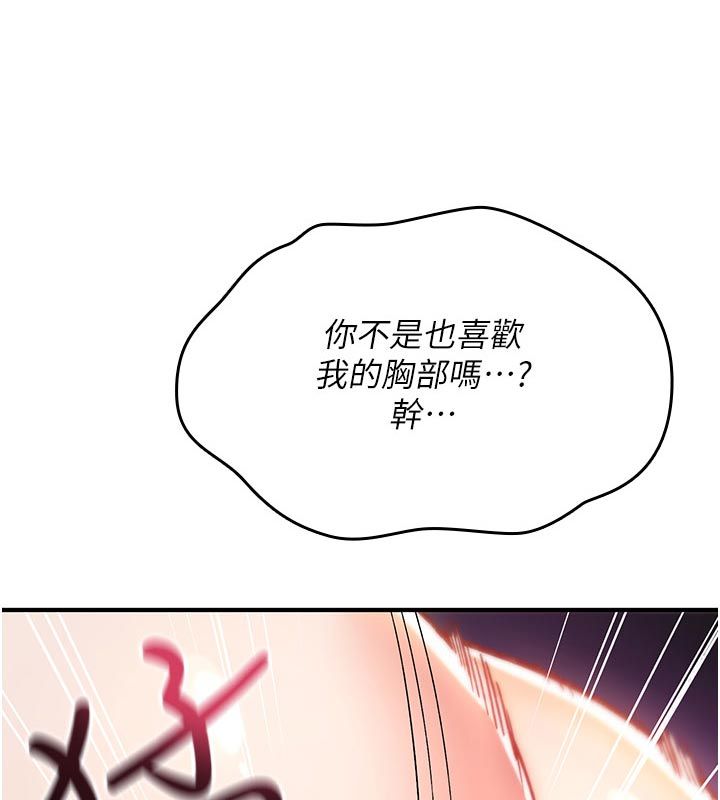 詛咒性轉物語第31話-慾求不滿的梓涵