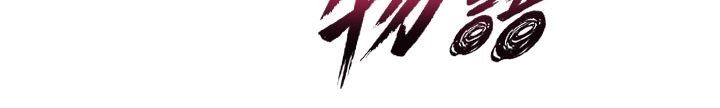 詛咒性轉物語第31話-慾求不滿的梓涵