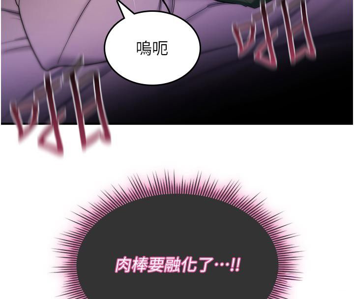 詛咒性轉物語第31話-慾求不滿的梓涵