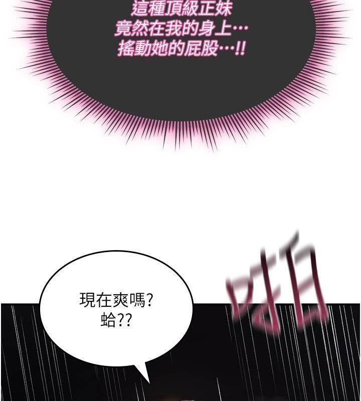 詛咒性轉物語第31話-慾求不滿的梓涵