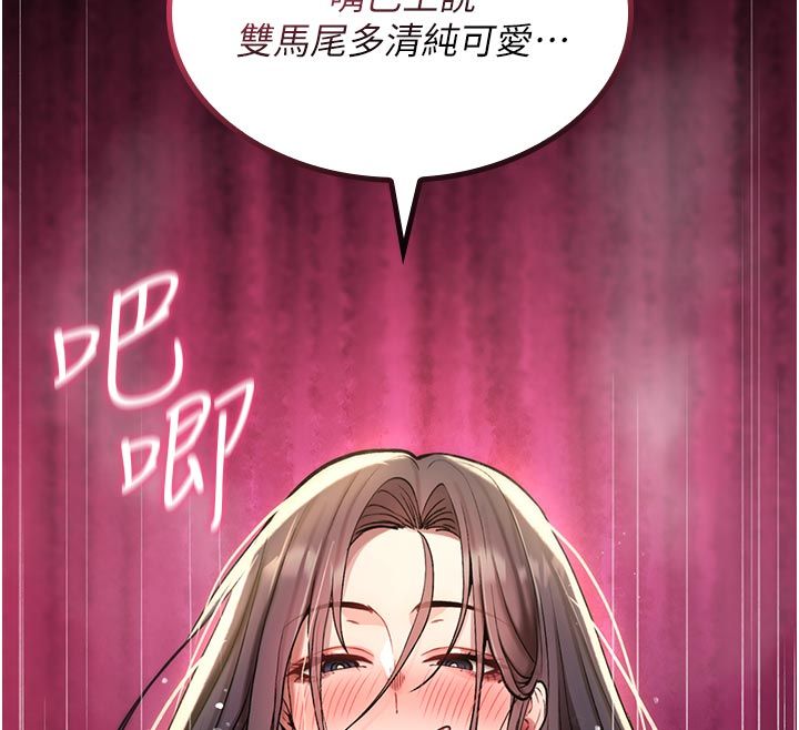 詛咒性轉物語第31話-慾求不滿的梓涵