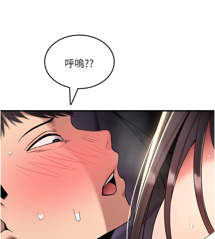 詛咒性轉物語第31話-慾求不滿的梓涵