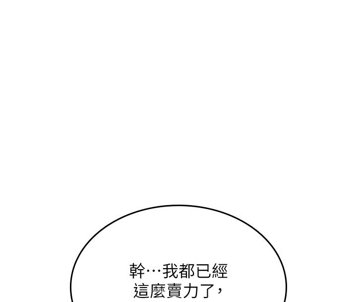 詛咒性轉物語第31話-慾求不滿的梓涵