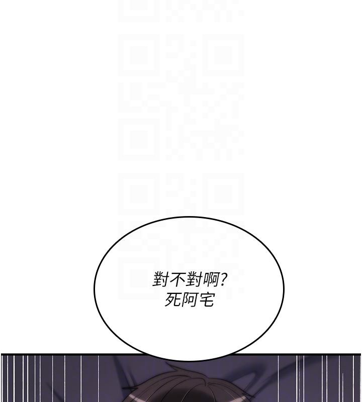詛咒性轉物語第31話-慾求不滿的梓涵