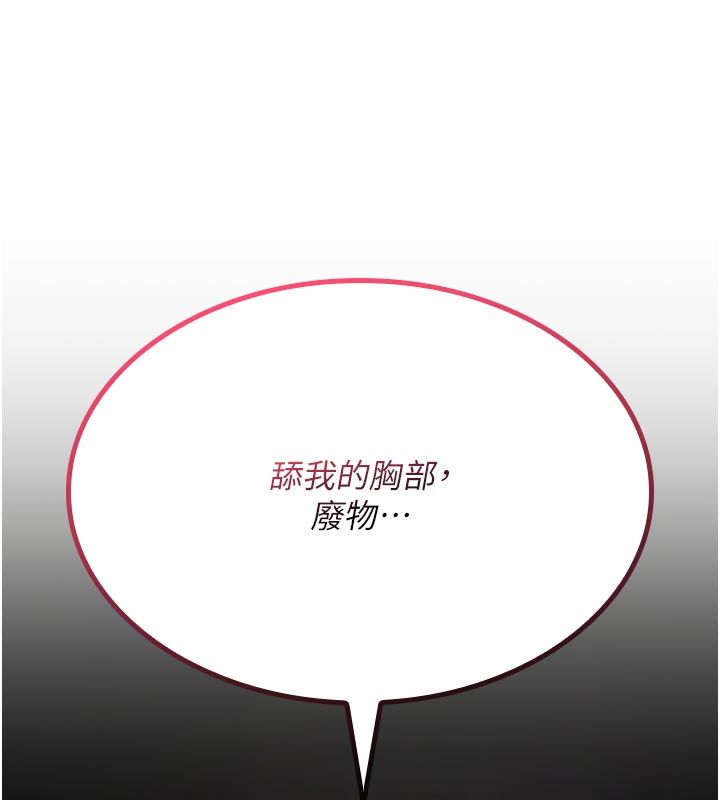 詛咒性轉物語第31話-慾求不滿的梓涵